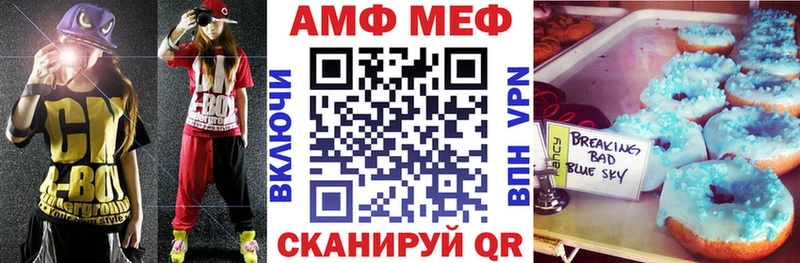 купить закладку  Ак-Довурак  АМФ Premium 