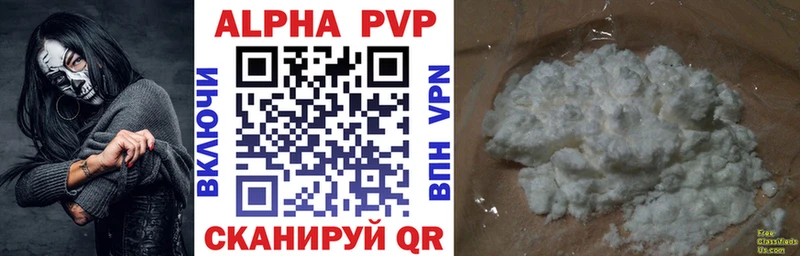 цена наркотик  даркнет телеграм  A PVP кристаллы  Ак-Довурак 