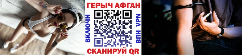 ГЕРОИН хмурый закладки Ак-Довурак
