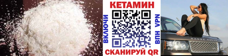 Кетамин ketamine Ак-Довурак