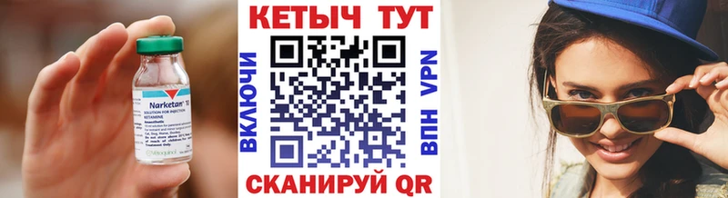 КЕТАМИН ketamine  Ак-Довурак 