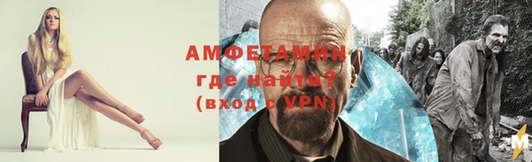 метамфетамин Новозыбков