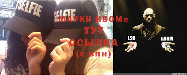 метамфетамин Новозыбков
