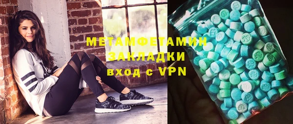 метамфетамин Новозыбков