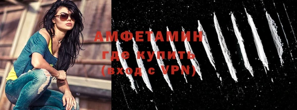 метамфетамин Новозыбков