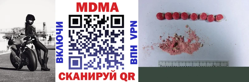 МДМА кристаллы  Ак-Довурак 