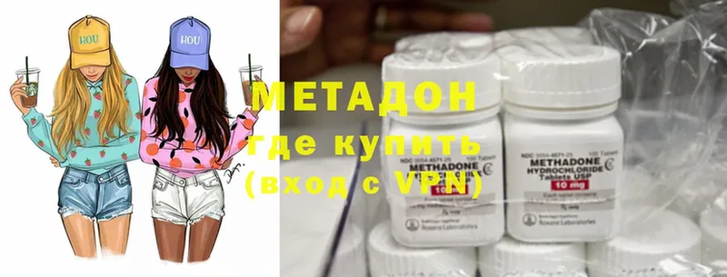 гидра как войти  Ак-Довурак  МЕТАДОН methadone 