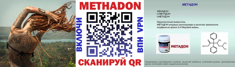 МЕТАДОН VHQ  наркошоп  площадка телеграм  Ак-Довурак 