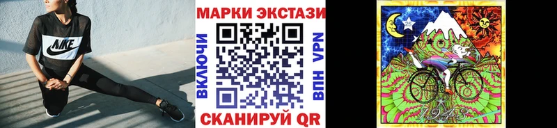 Марки 25I-NBOMe 1500мкг  Ак-Довурак 